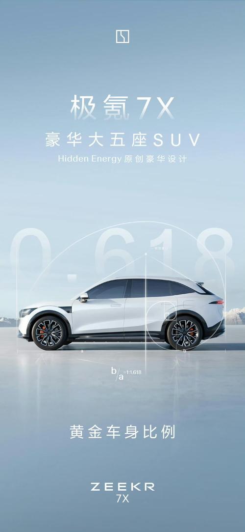 成都73雪佛兰的品牌故事与传播，极氪X紧凑型SUV的时尚与科技